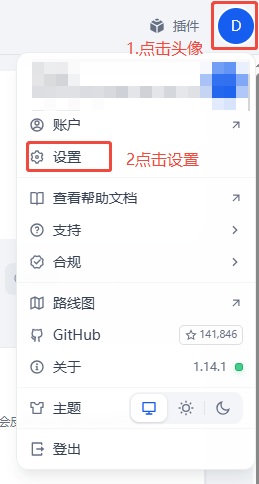 Dify配置步骤