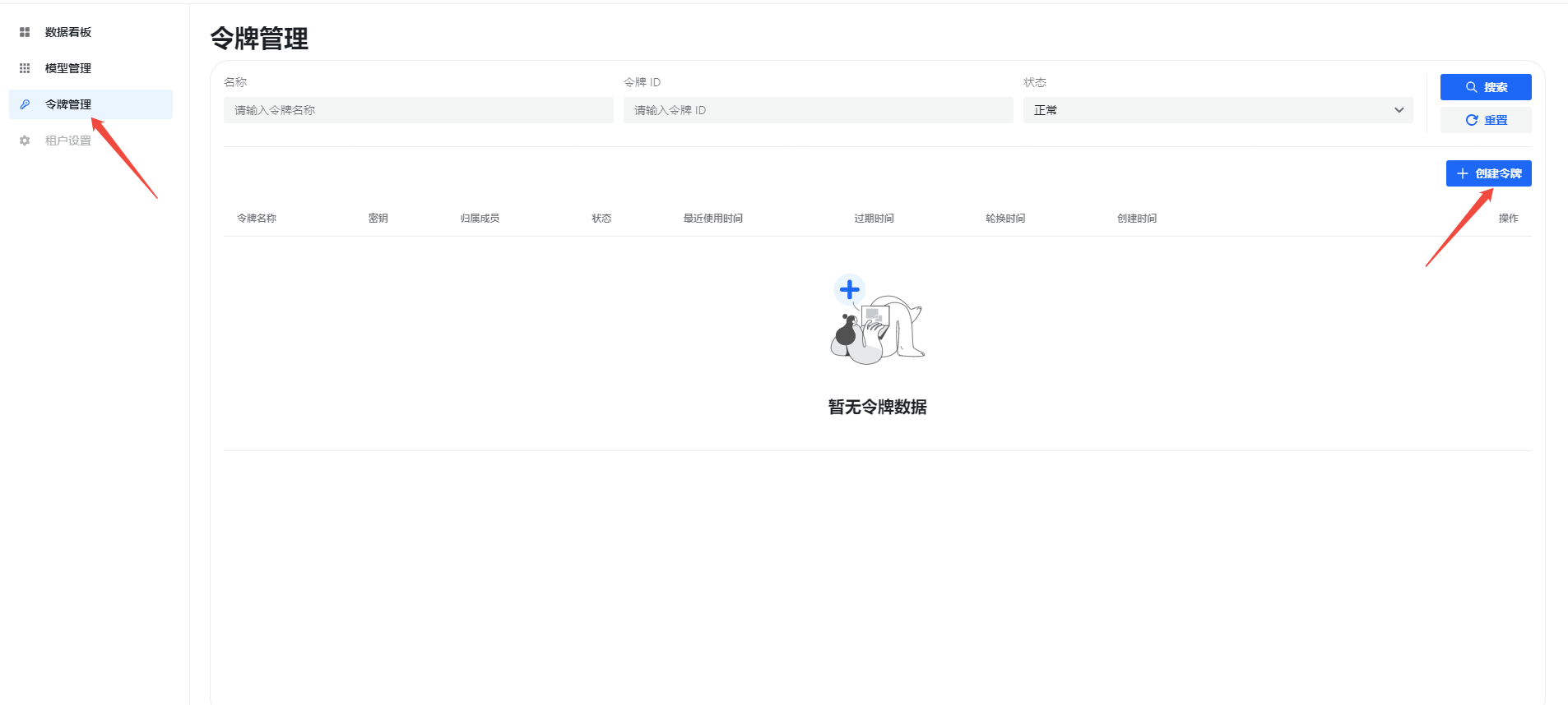 设置消费限额