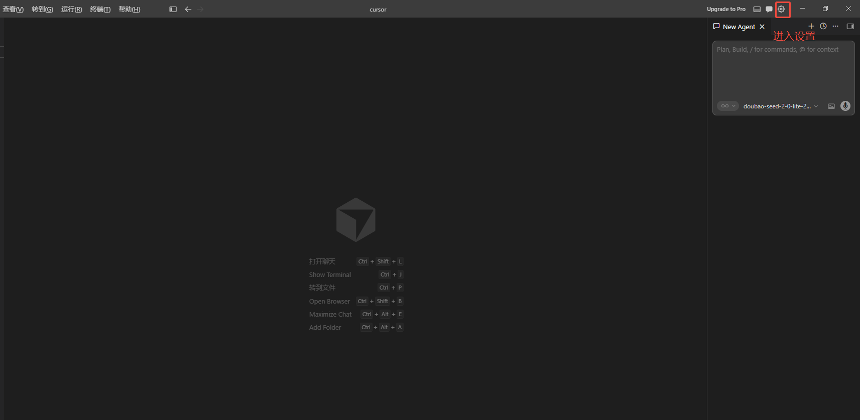 Cursor 配置模型