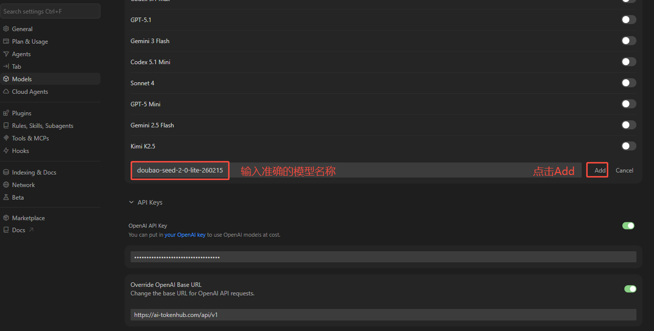 Cursor 配置模型